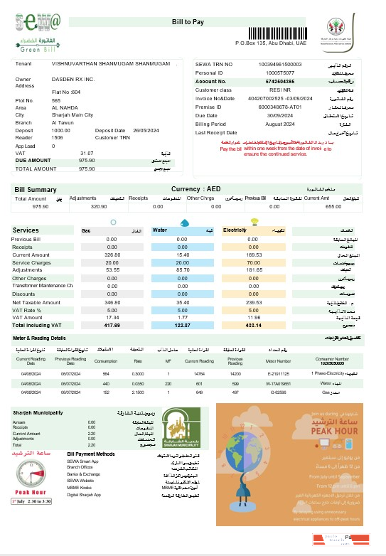UAE ABU DHABI DISTRIBUTION CO. business utility bill Word and PDF template PSD template